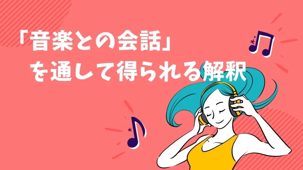 楽曲分析　分析　ポップス　アナリーゼ　歌詞　コード進行　メロディー　ハーモニー　リズム　作曲　米津玄師　Official髭男dism　YOASOBI　自分でできる　独学　簡単