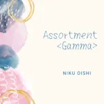 gamma 大石仁久　niku oishi assortment bgm
