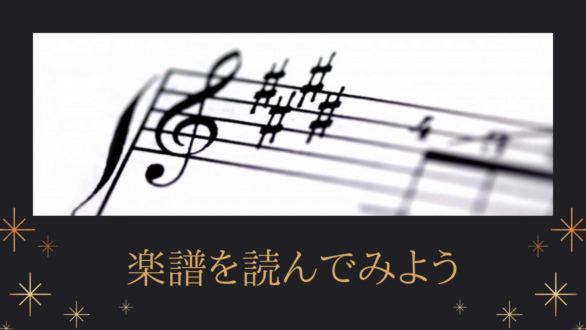 和声法＆対位法】01.楽譜を読んでみよう | Bluarbo Entertainment